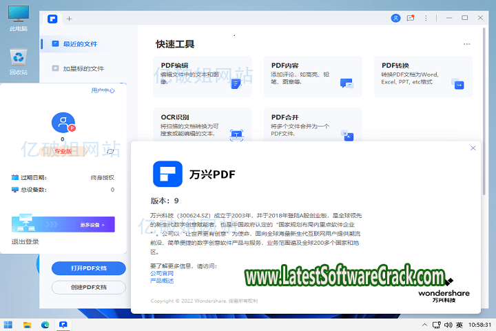 Wondershare PDFelement Professional v9.0.3.1731 Free Download