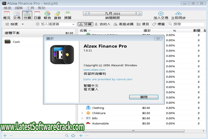 Alzex Finance Pro 7.0.11.314 with patch