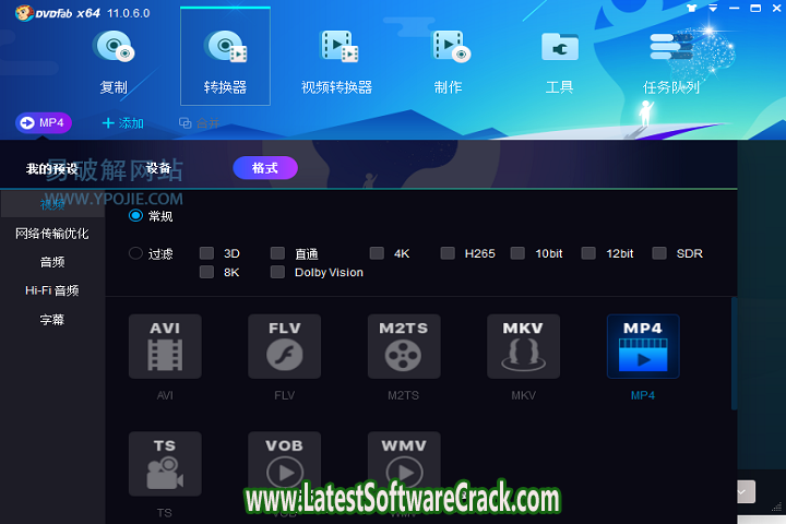 DVDFab v12.0.8.5 with crack