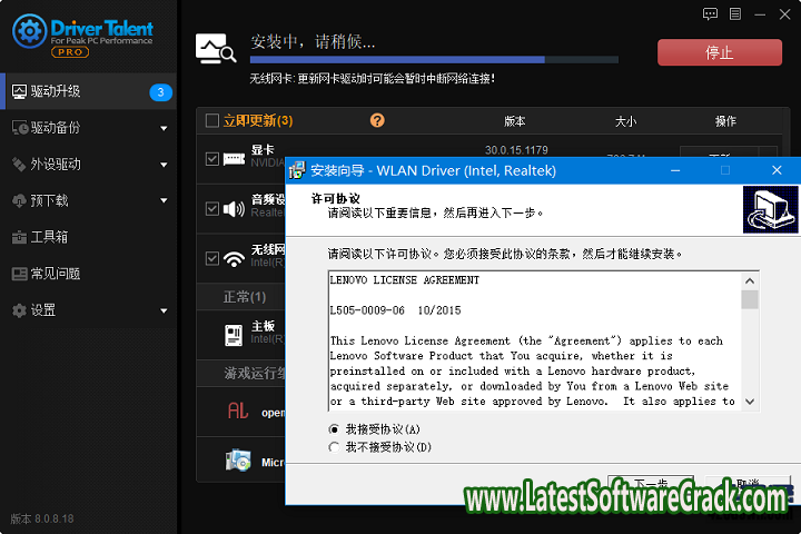 Driver Talent Pro v8.0.10.58 with patch Driver Talent Pro v8.0.10.58 with patch