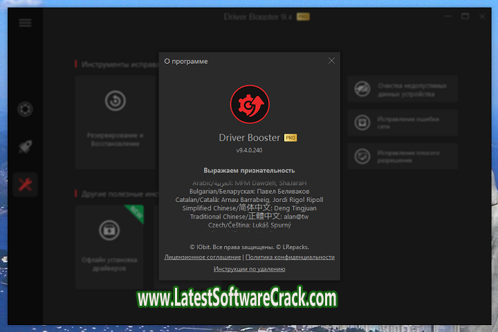 IObit Driver Booster Pro 9.4.0.240 free download with patch