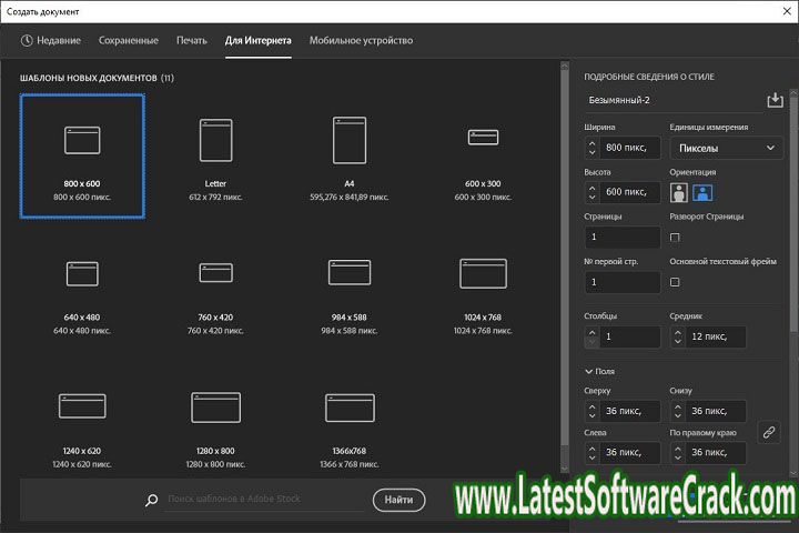 Adobe_InDesign_2022_v17.4.0.51 free Download with Patch