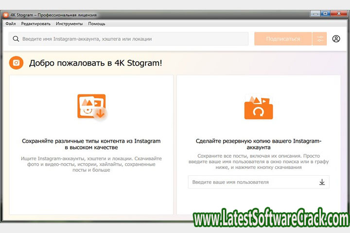 4K Stogram Professional 4.4.0.4300 free Download with Patch
