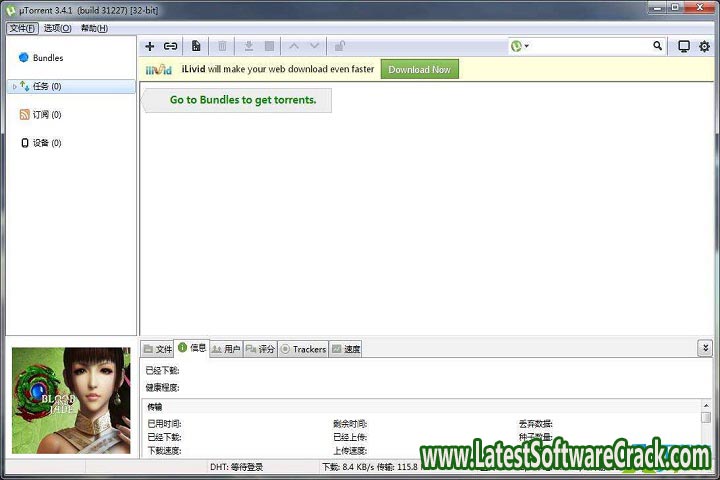 BitTorrent Pro v7.11.0.46471 Free Download with patch BitTorrent Pro v7.11.0.46471 Free Download with patch