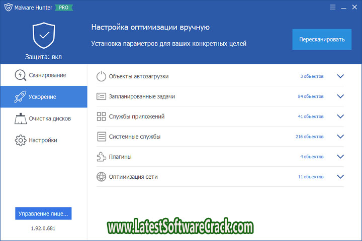 Glarysoft Malware Hunter Pro 1.152.0 Free Download with Crack