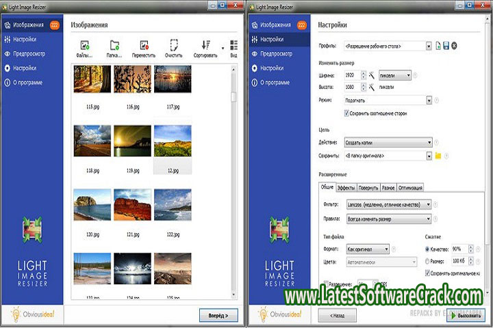 Light.Image.Resizer.6.1.4. Free Download with Patch