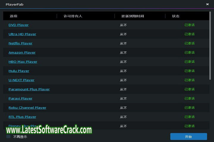 PlayerFab v7.0.2.5 Free Download with patch PlayerFab v7.0.2.5 Free Download with patch