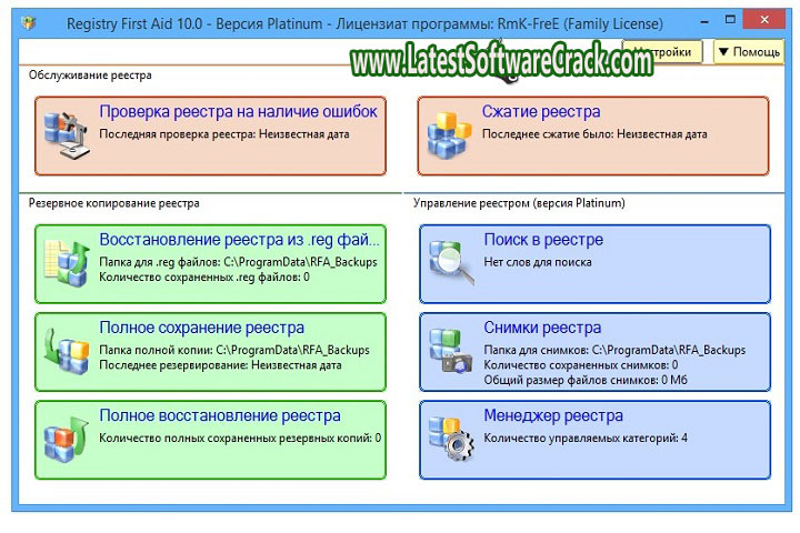 Registry First Aid Platinum 11.3.1 Free Download with Crack Registry First Aid Platinum 11.3.1 Free Download with Crack