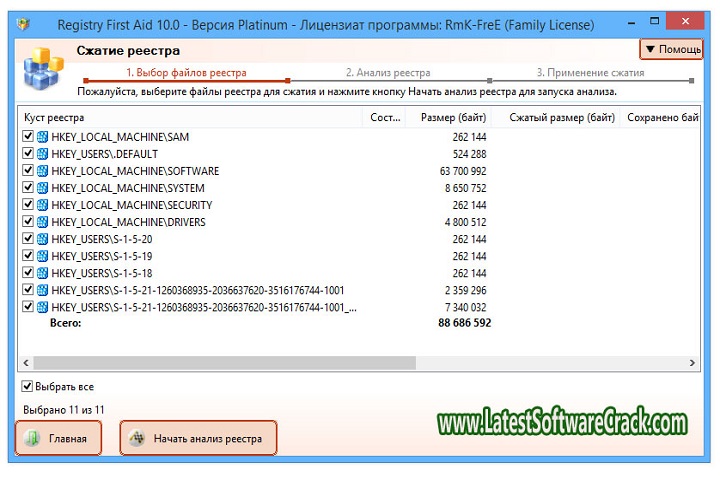 Registry First Aid Platinum 11.3.1 Free Download with Patch Registry First Aid Platinum 11.3.1 Free Download with Patch