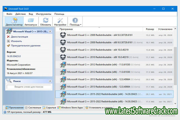 Uninstall Tool 3.6.1.5687 free download with crack