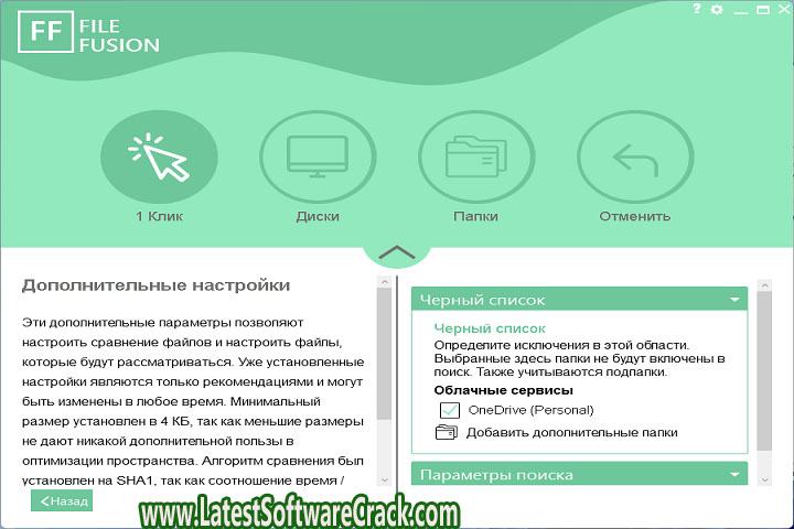 Abelssoft FileFusion 2023 6.0.41240 Free Download with Patch