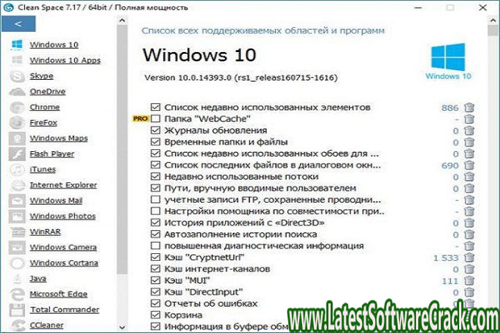 Clean Space Pro 7.56 Free Download with Patch