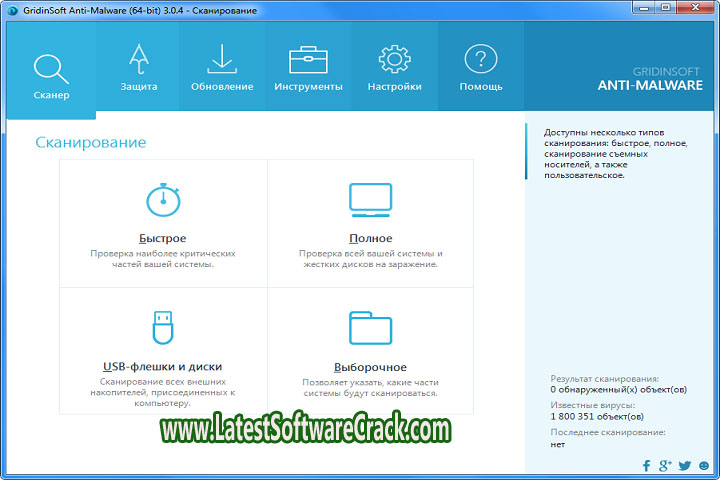 GridinSoft Anti Malware 4.2.54.5598 Free Download with Patch