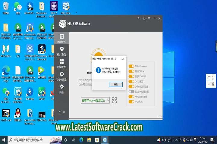 HEU_KMS_Activator_v26.1.0 Free Download With Patch