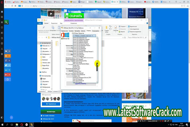 KMSAuto Net Office 2013 Professional Free Download with Patch