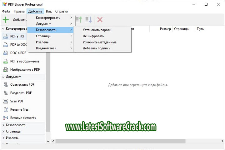 PDF Shaper Professional12.6 Free Download With Patch