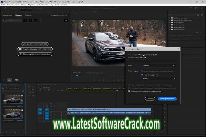 Adobe Speech to Text for Premiere Pro v12.0.10.5 Free Download with Patch