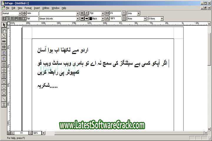 InPage 2012 Free Download with Patch InPage 2012 Free Download with Patch