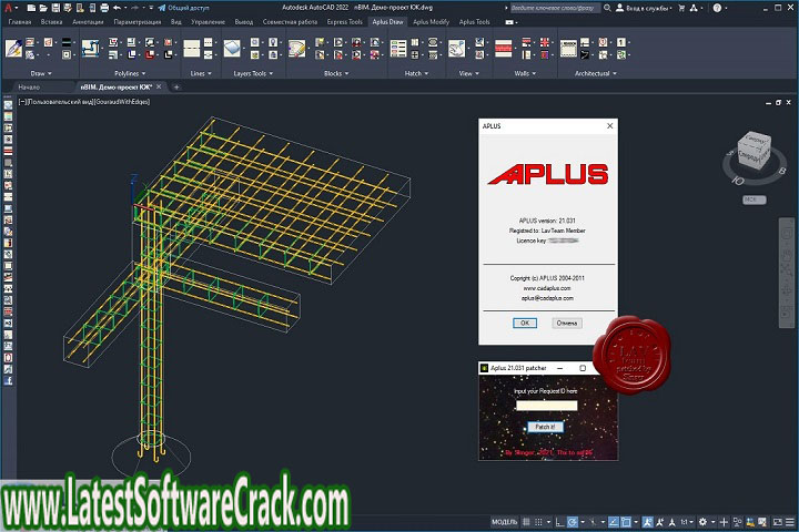 Cada plus APLUS 22.082 Free Download with Patch