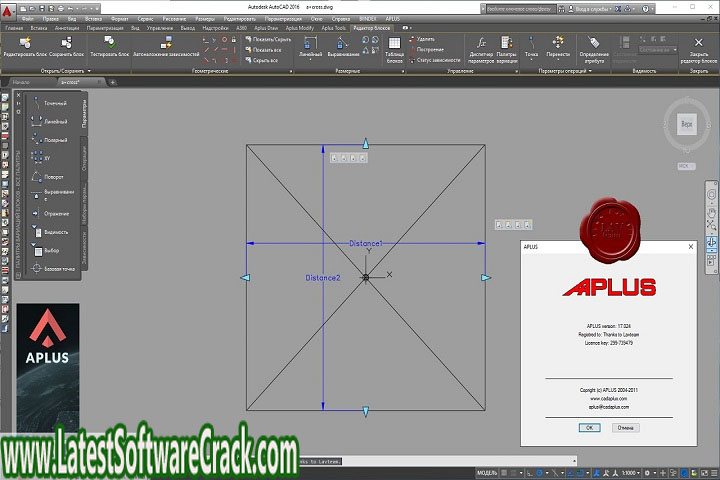 Cada plus APLUS 22.082 Free Download with Keygen