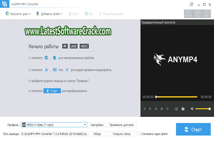 Any MP 4 Blu ray Copy Platinum 7.2.96 Free Download with Crack