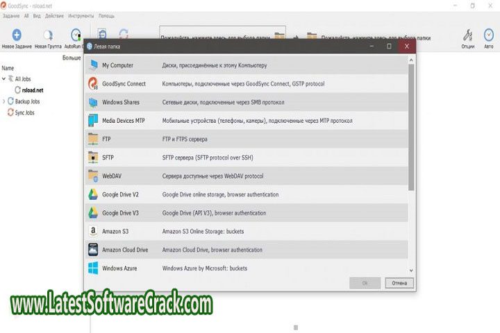 Good Sync Enterprise 11 Free Download with Keygen