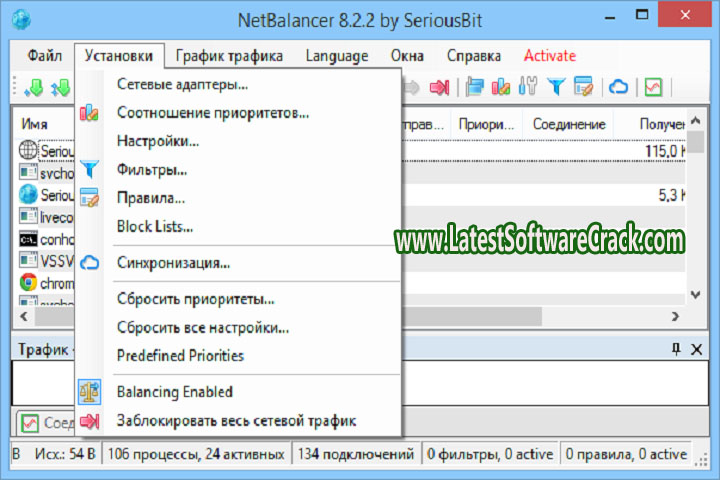 Serious Bit Net Balancer 11.0.5.3320 Free Download with Crack