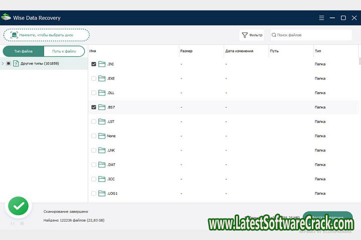 Wise Data Recovery Pro V 6.1.3.495 Free Download with Patch