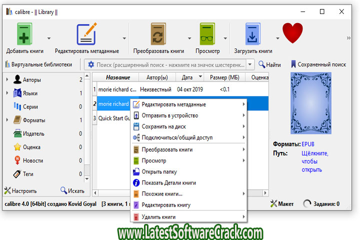 Calibre 6.12.0 Free Download with Crack