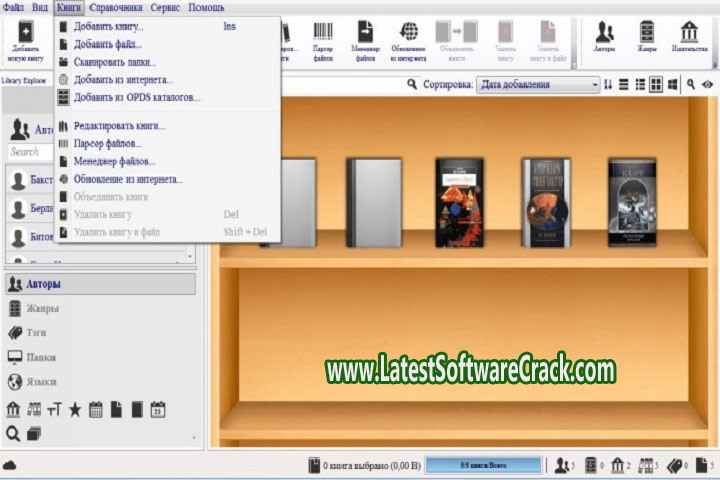 Alfa e Books Manager Pro Web 8.5.5.1 Free Download with Crack Alfa e Books Manager Pro Web 8.5.5.1 Free Download with Crack
