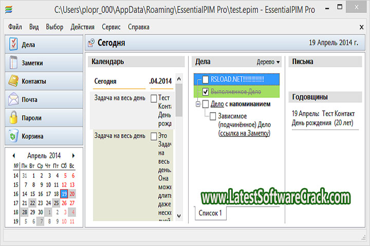 Essential PIM Pro Business 11.2.5 Free Download with Keygen