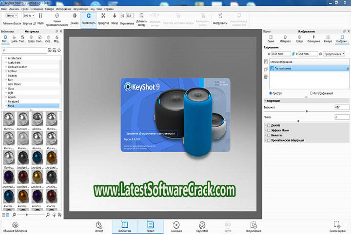 Luxion Key Shot Pro 12.0.0.186 PC Software