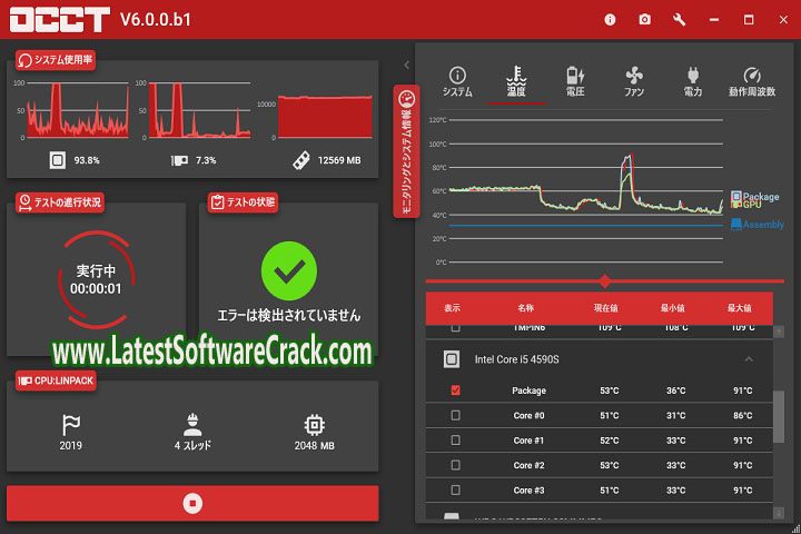 OCCT 2023 PC Software