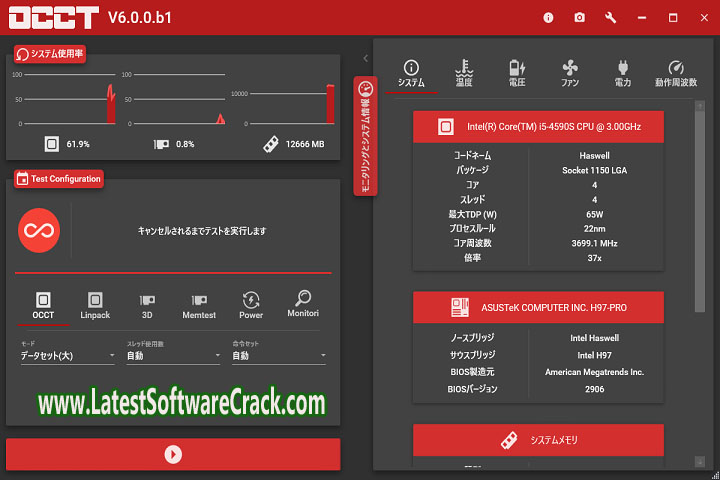 OCCT 2023 PC Software