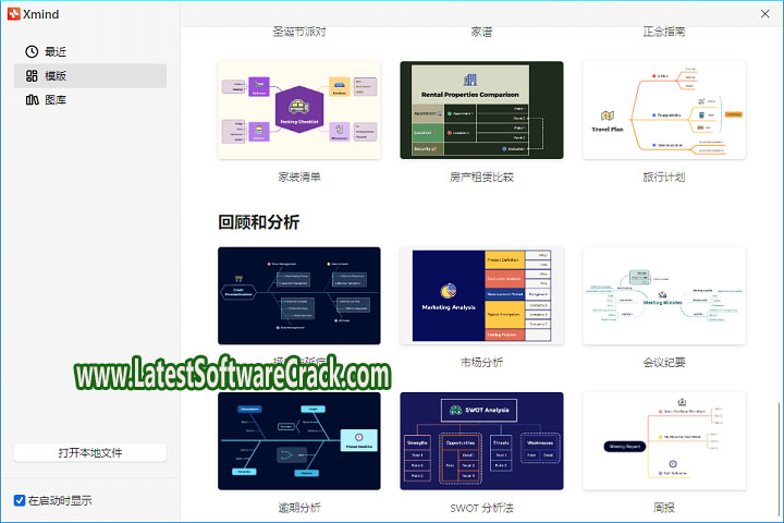 X Mind 23.05.3170 PC Software